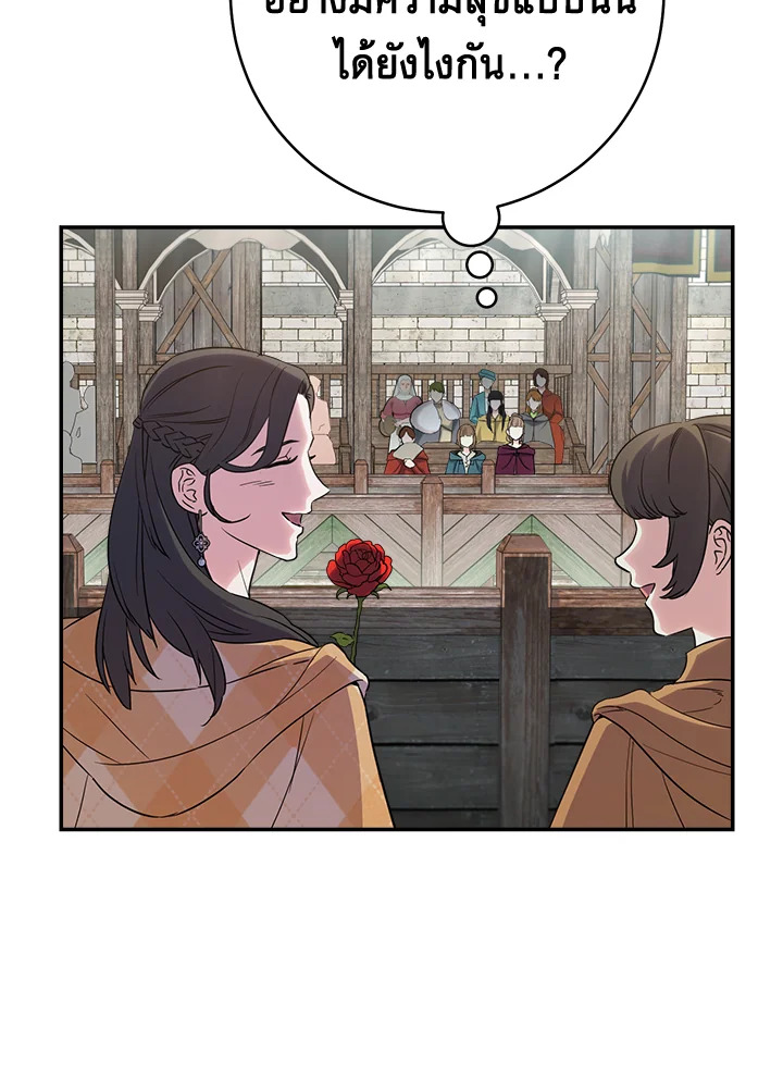 Marriage of Convenience 38 111